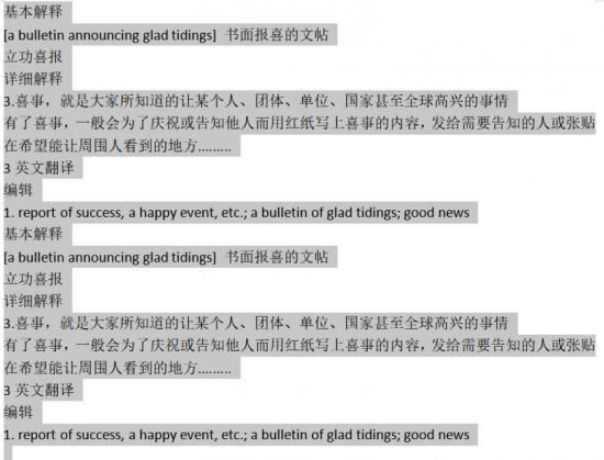 Word常用快捷键大全 word常用快捷键大全记忆 软件办公 第7张