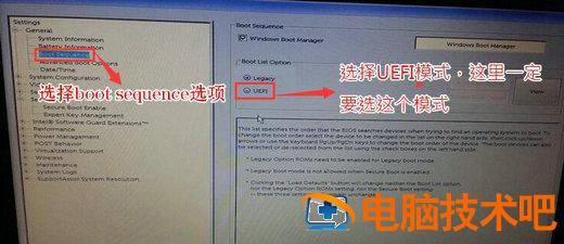 戴尔笔记本安装win7卡在启动界面怎么办 戴尔笔记本重装win7后卡在开机画面 系统教程 第2张