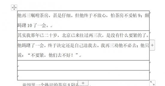 Word表格自动换行怎么设置 Word表格怎么设置自动换行 软件办公 第6张