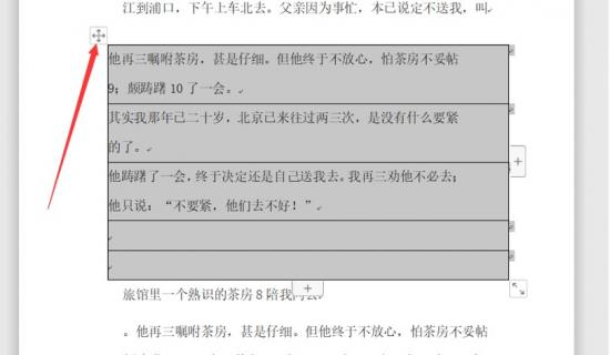 Word表格自动换行怎么设置 Word表格怎么设置自动换行 软件办公 第2张