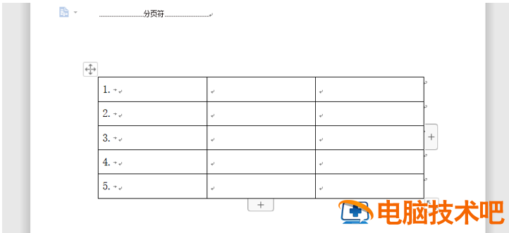 Word表格如何自动编号 excel表格自动编号 软件办公 第5张