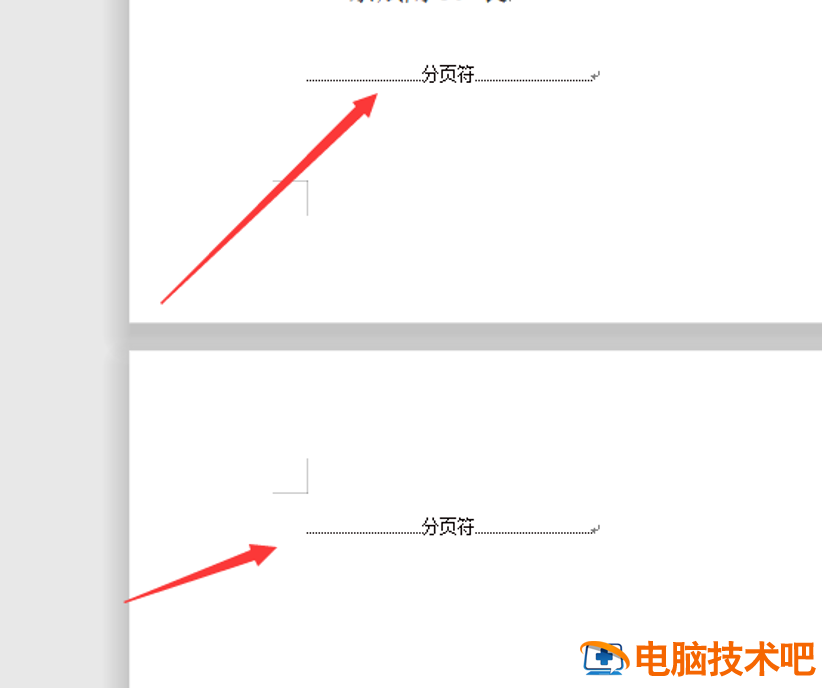 如何删除Word里的分页符 word里面怎么删除分页符 软件办公 第4张
