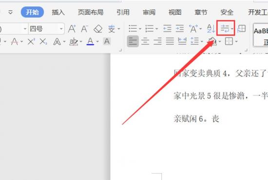 如何删除Word里的分页符 word里面怎么删除分页符 软件办公 第2张
