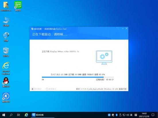天意u盘维护系统2013 天意u盘维护系统官网 系统教程 第12张