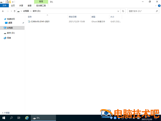 天意u盘维护系统2013 天意u盘维护系统官网 系统教程 第2张