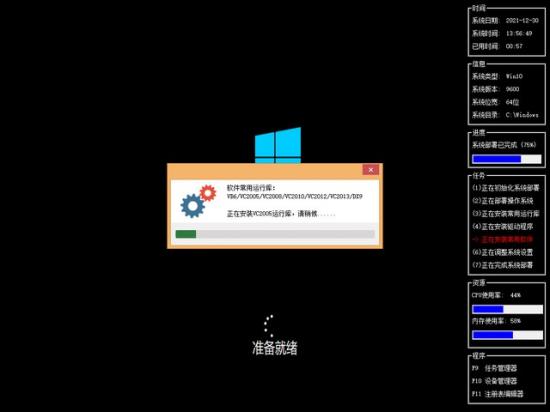 天意u盘维护系统2013 天意u盘维护系统官网 系统教程 第8张
