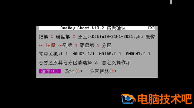 天意u盘维护系统2013 天意u盘维护系统官网 系统教程 第5张