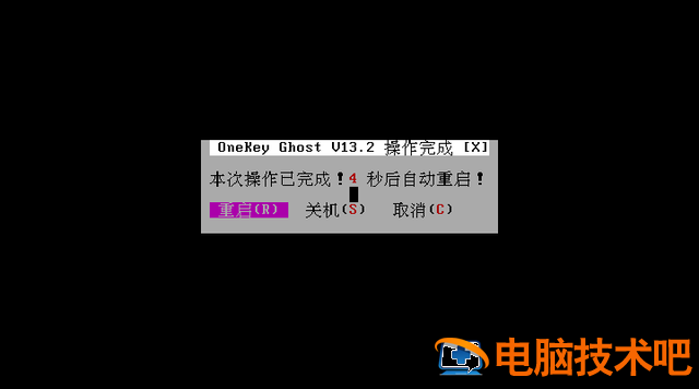 天意u盘维护系统2013 天意u盘维护系统官网 系统教程 第7张