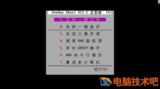 天意u盘维护系统2013 天意u盘维护系统官网 系统教程 第4张