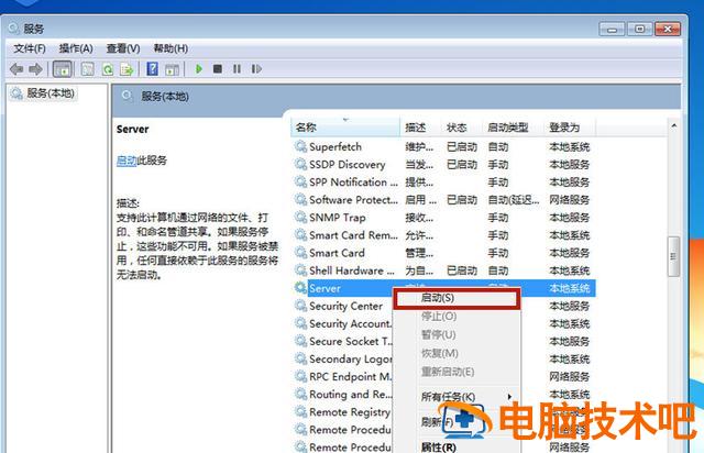 安装完win7无法进入桌面黑屏 windows7无法进入桌面黑屏 系统教程 第3张