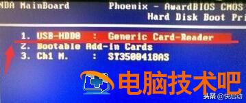 pe里看不到u盘启动项 在pe里能看到的硬盘在启动项里看不到 系统教程 第9张