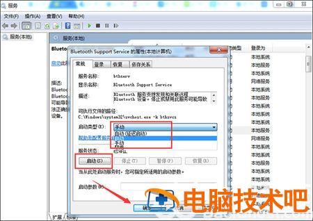 win7怎么调出蓝牙 win7怎么调出蓝牙连接蓝牙耳机 系统教程 第3张
