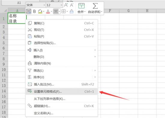 如何在Excel中画线条 excel线条怎么画 软件办公 第2张