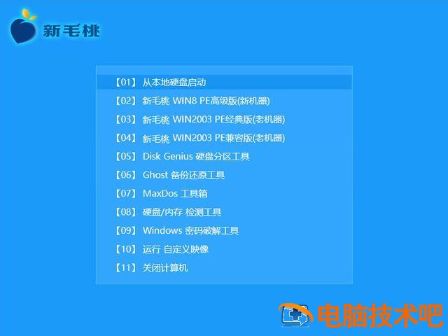 开机时怎么使用u盘启动 开机怎么U盘启动 系统教程 第3张