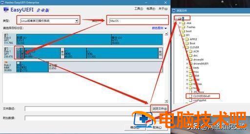 苹果电脑u盘安装mac 苹果电脑u盘安装win10系统 系统教程 第30张