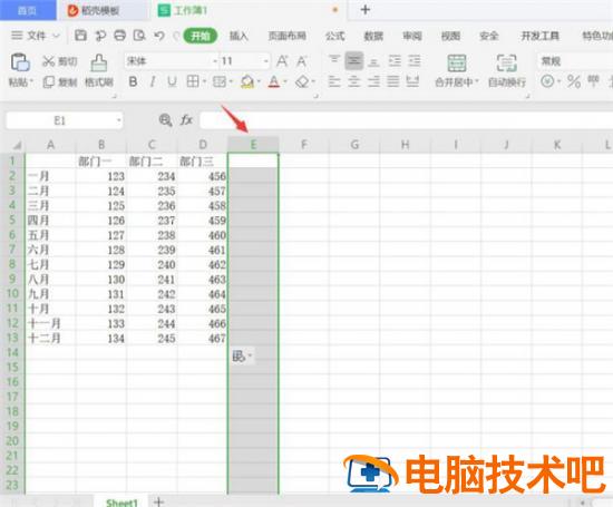 Excel中没有数据的区域要如何隐藏 excel怎么隐藏不需要的区域 软件办公 第2张