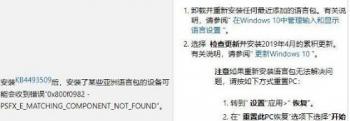 win11安装错误0x800f0982怎么解决 安装错误0x800f0922 系统教程 第2张
