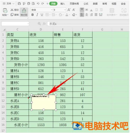 Excel中如何在批注中插入图片 怎么在excel批注里加图片 软件办公 第2张