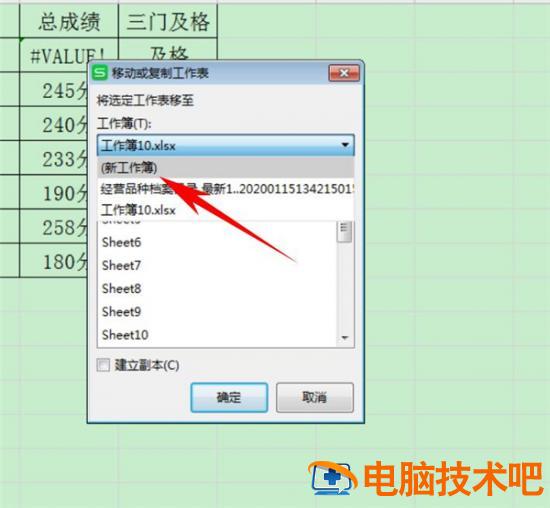 如何使用Excel批量复制多个工作表 excel如何快速复制多个工作表 软件办公 第4张