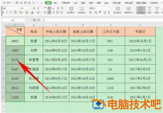 Excel中如何统一工号长度 excel编号长度怎么设置 软件办公 第5张
