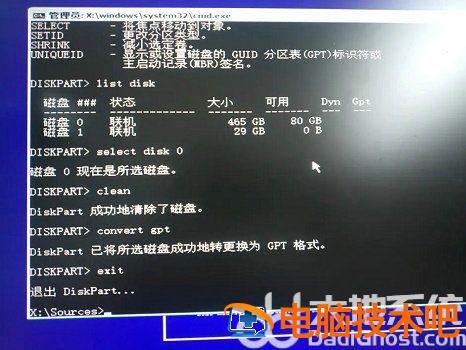 Win11无法安装gpt分区怎么办 win10无法装在gpt分区 系统教程 第2张
