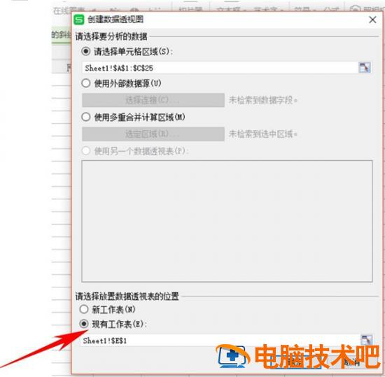 Excel中如何使用数据透视表快速汇总 数据透视表怎么做汇总方式 软件办公 第3张