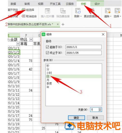 Excel中如何使用数据透视表快速汇总 数据透视表怎么做汇总方式 软件办公 第6张