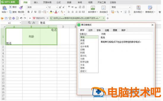 Excel中拉动单元格时表头不变形的方法 表格下拉时如何将表头不动 软件办公 第5张