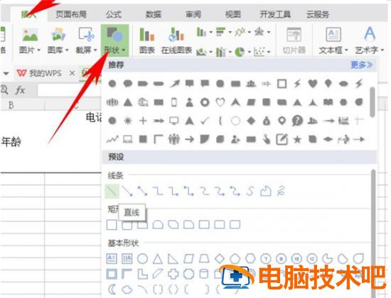 Excel中拉动单元格时表头不变形的方法 表格下拉时如何将表头不动 软件办公 第8张