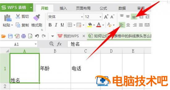 Excel中拉动单元格时表头不变形的方法 表格下拉时如何将表头不动 软件办公 第2张