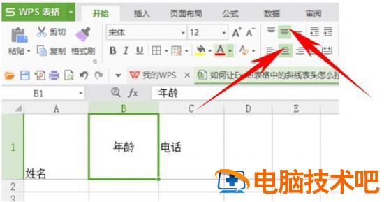 Excel中拉动单元格时表头不变形的方法 表格下拉时如何将表头不动 软件办公 第3张
