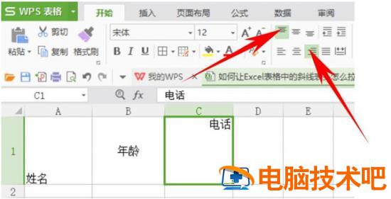 Excel中拉动单元格时表头不变形的方法 表格下拉时如何将表头不动 软件办公 第4张