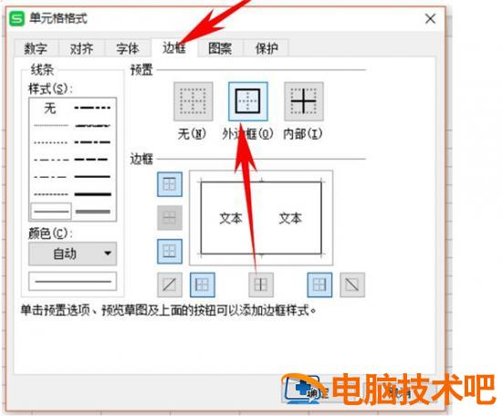 Excel中拉动单元格时表头不变形的方法 表格下拉时如何将表头不动 软件办公 第6张