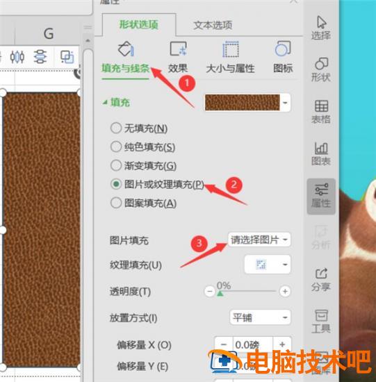 Excel中如何制作多栏画 多栏表格怎么做 软件办公 第3张