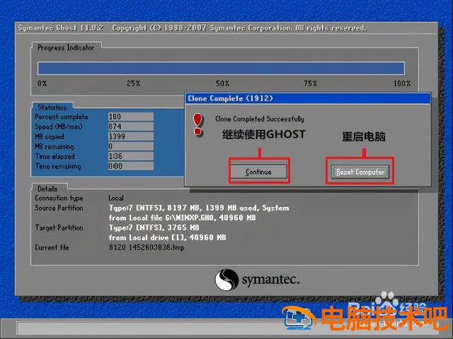 启动u盘备份本机系统镜像方法 如何用u盘备份系统镜像文件 系统教程 第18张
