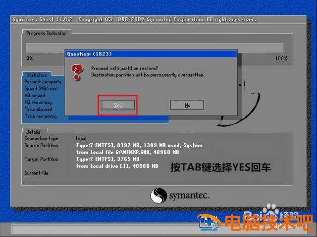 启动u盘备份本机系统镜像方法 如何用u盘备份系统镜像文件 系统教程 第16张