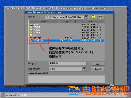启动u盘备份本机系统镜像方法 如何用u盘备份系统镜像文件 系统教程 第12张