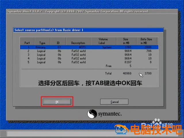 启动u盘备份本机系统镜像方法 如何用u盘备份系统镜像文件 系统教程 第6张