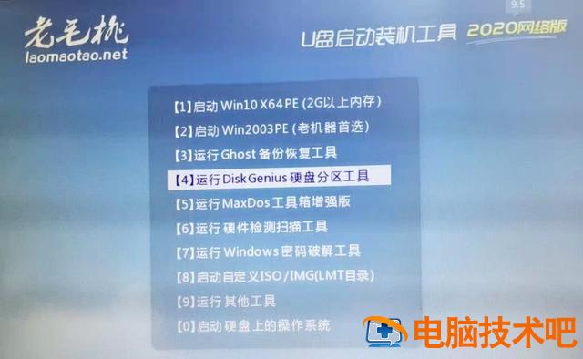 启动u盘备份本机系统镜像方法 如何用u盘备份系统镜像文件 系统教程 第2张