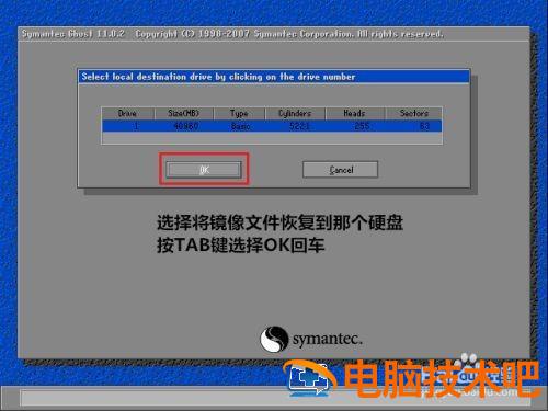 启动u盘备份本机系统镜像方法 如何用u盘备份系统镜像文件 系统教程 第14张