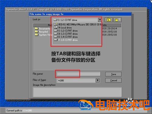 启动u盘备份本机系统镜像方法 如何用u盘备份系统镜像文件 系统教程 第7张