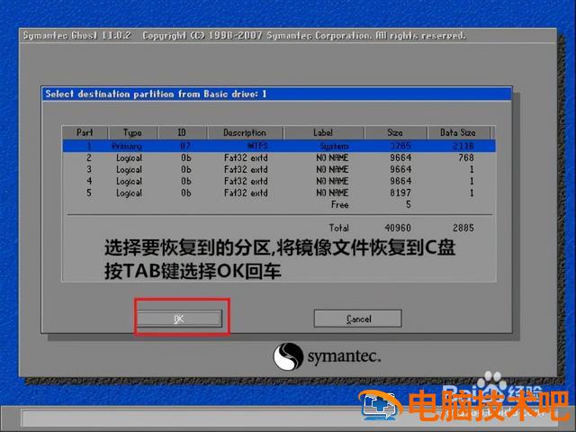 启动u盘备份本机系统镜像方法 如何用u盘备份系统镜像文件 系统教程 第15张