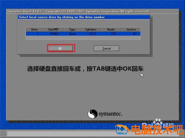 启动u盘备份本机系统镜像方法 如何用u盘备份系统镜像文件 系统教程 第5张