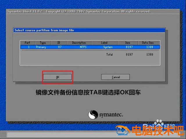 启动u盘备份本机系统镜像方法 如何用u盘备份系统镜像文件 系统教程 第13张