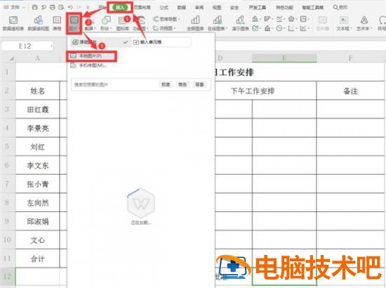 Excel如何扣出透明签名 excel电子签名怎么透明 软件办公 第2张