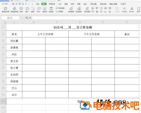 Excel如何扣出透明签名 excel电子签名怎么透明 软件办公 第5张