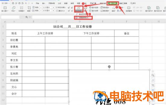 Excel如何扣出透明签名 excel电子签名怎么透明 软件办公 第4张