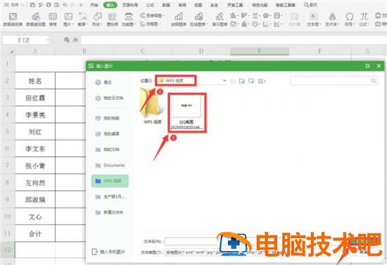 Excel如何扣出透明签名 excel电子签名怎么透明 软件办公 第3张