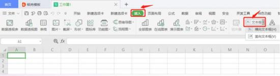 如何更改Excel批注形状 Excel中如何更改批注形状 软件办公 第4张
