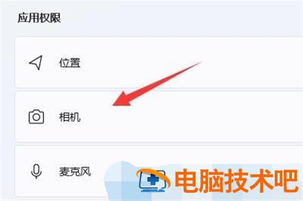 联想win11找不到相机怎么办 联想win10找不到相机 系统教程 第3张